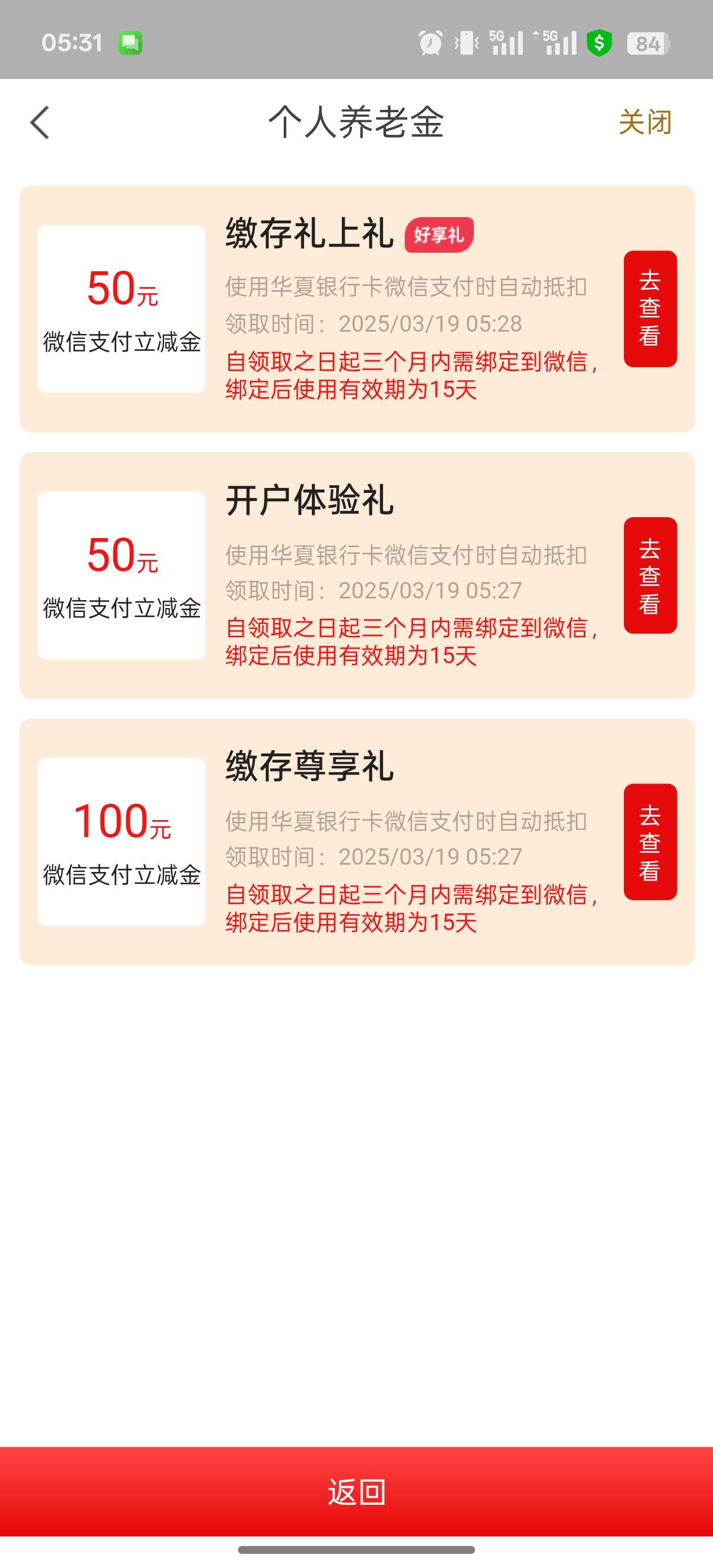 H夏为啥我只有200，另外50在哪里老哥们

72 / 作者:听风说梦冷 / 