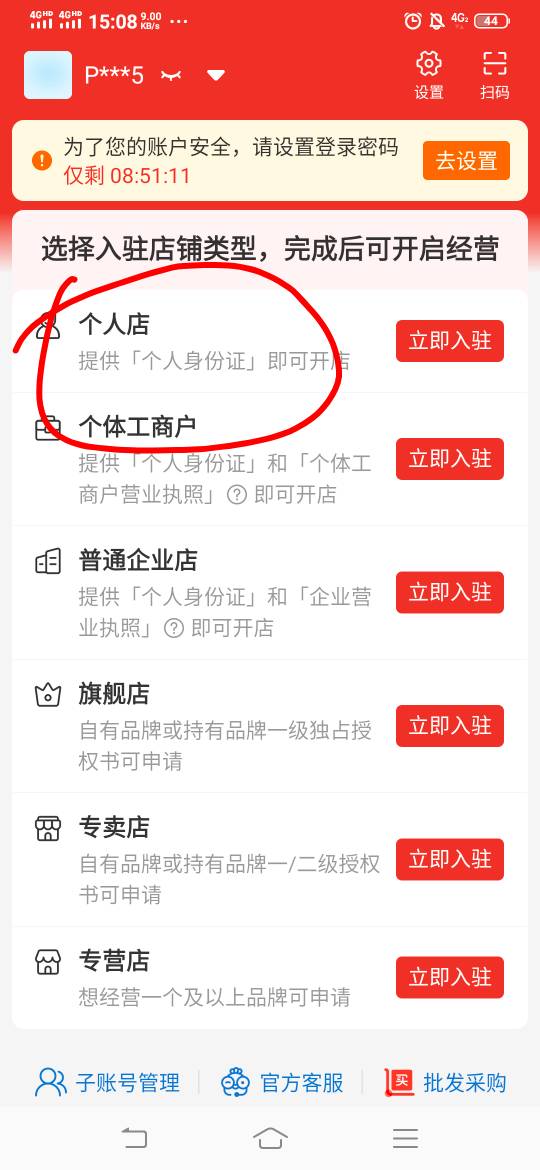 老哥们，多多店开这个的任务能截h吗？

8 / 作者:老实人的呢 / 