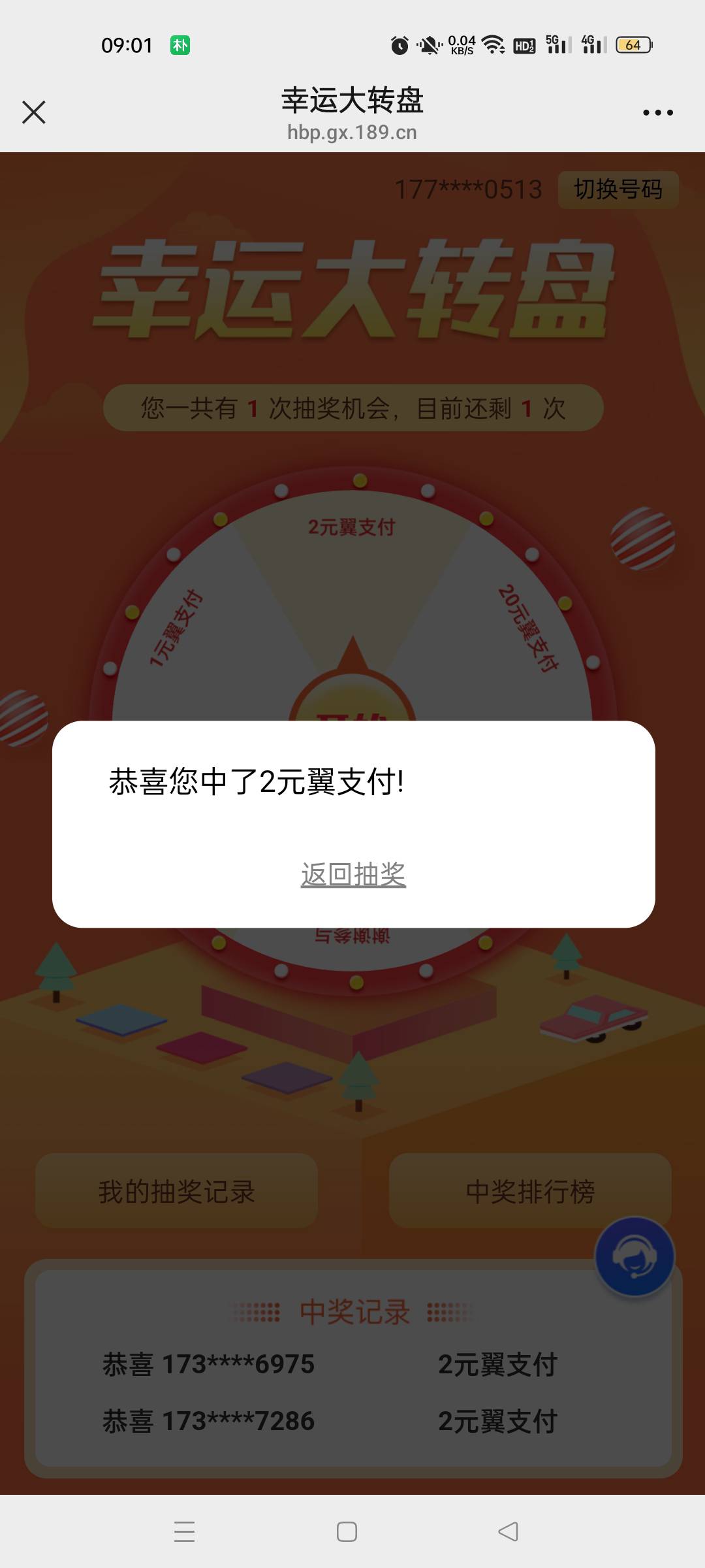 3月19号羊毛线报总结合集67 / 作者:忘了說晚安丶 / 