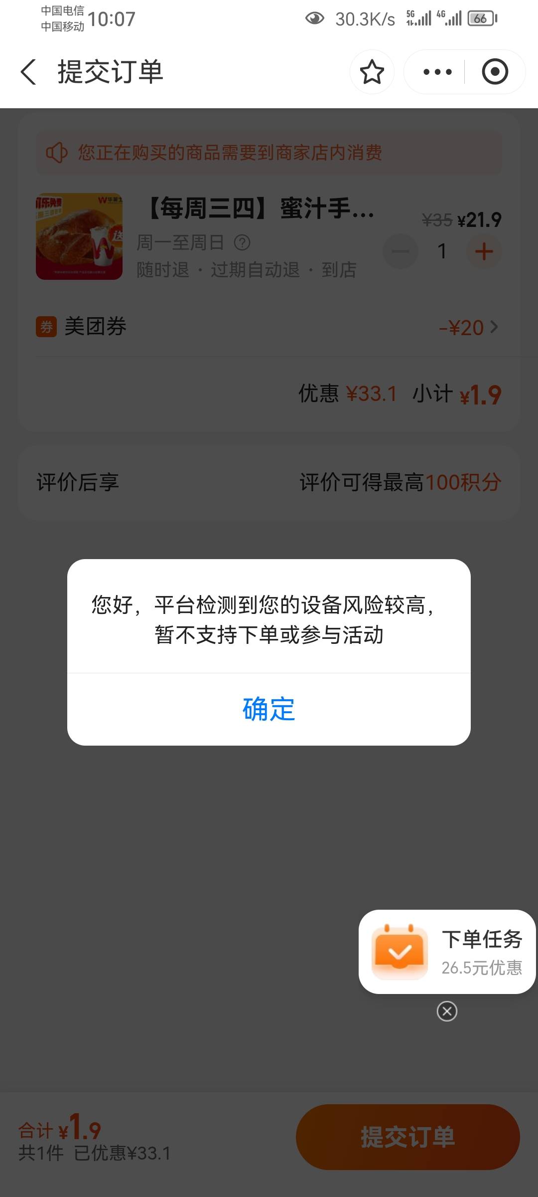 美团狒狒了，领的20团购券啥渠道都用不了


45 / 作者:迷失的鱼666 / 