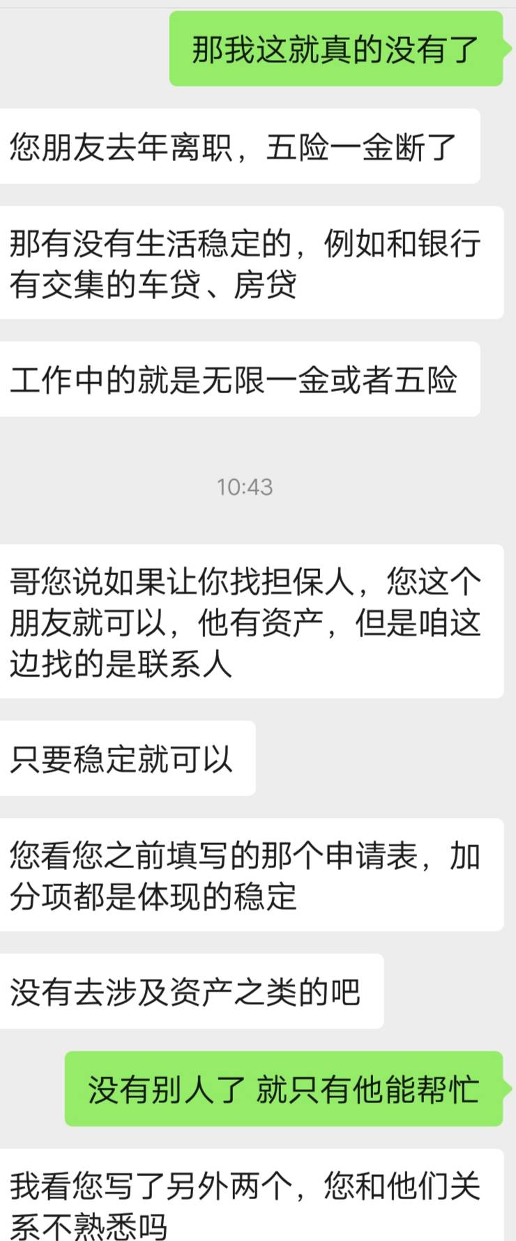 线下贷款，非得让我拉一个有五险一金的朋友去，还说不是担保，他准备要干嘛

50 / 作者:gary824 / 