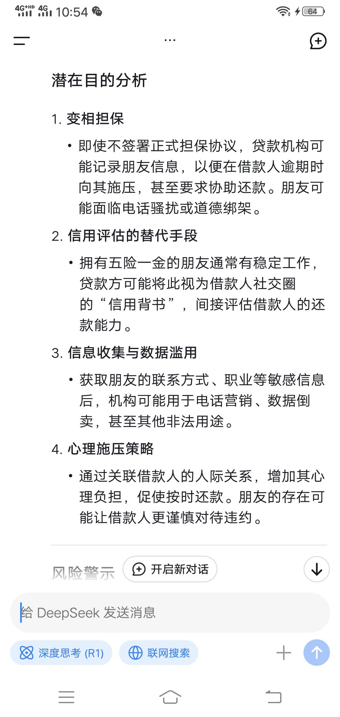 线下贷款，非得让我拉一个有五险一金的朋友去，还说不是担保，他准备要干嘛

63 / 作者:gary824 / 