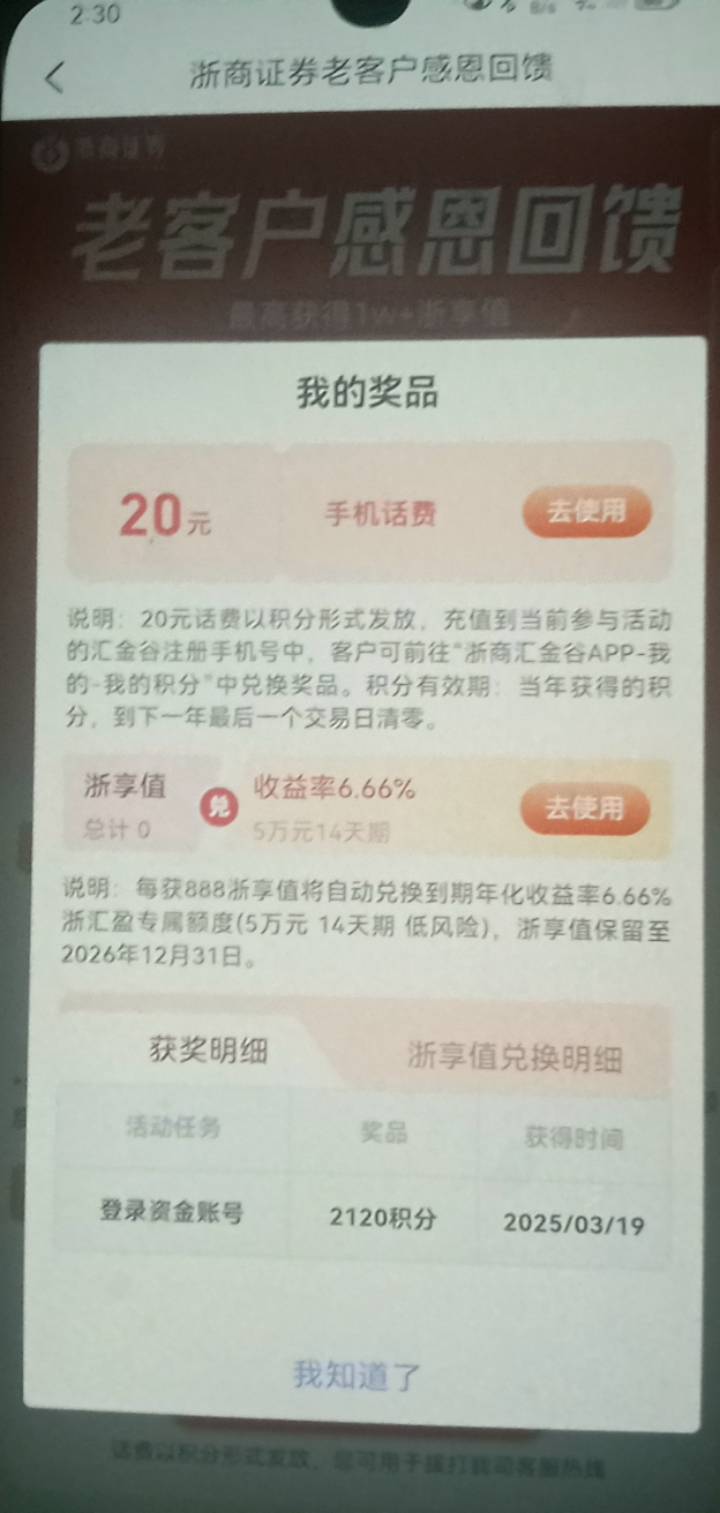 感谢老哥发毛，破0了，今天海航T费能到就破百

20 / 作者:偷偷撸毛 / 