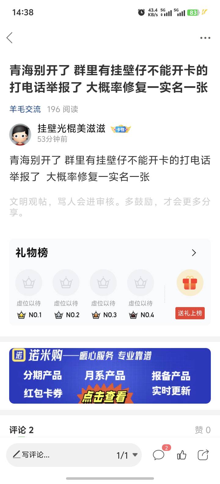 刚才我说了有挂壁老狗举报 应该都没老哥开卡了吧

69 / 作者:挂壁光棍美滋滋 / 