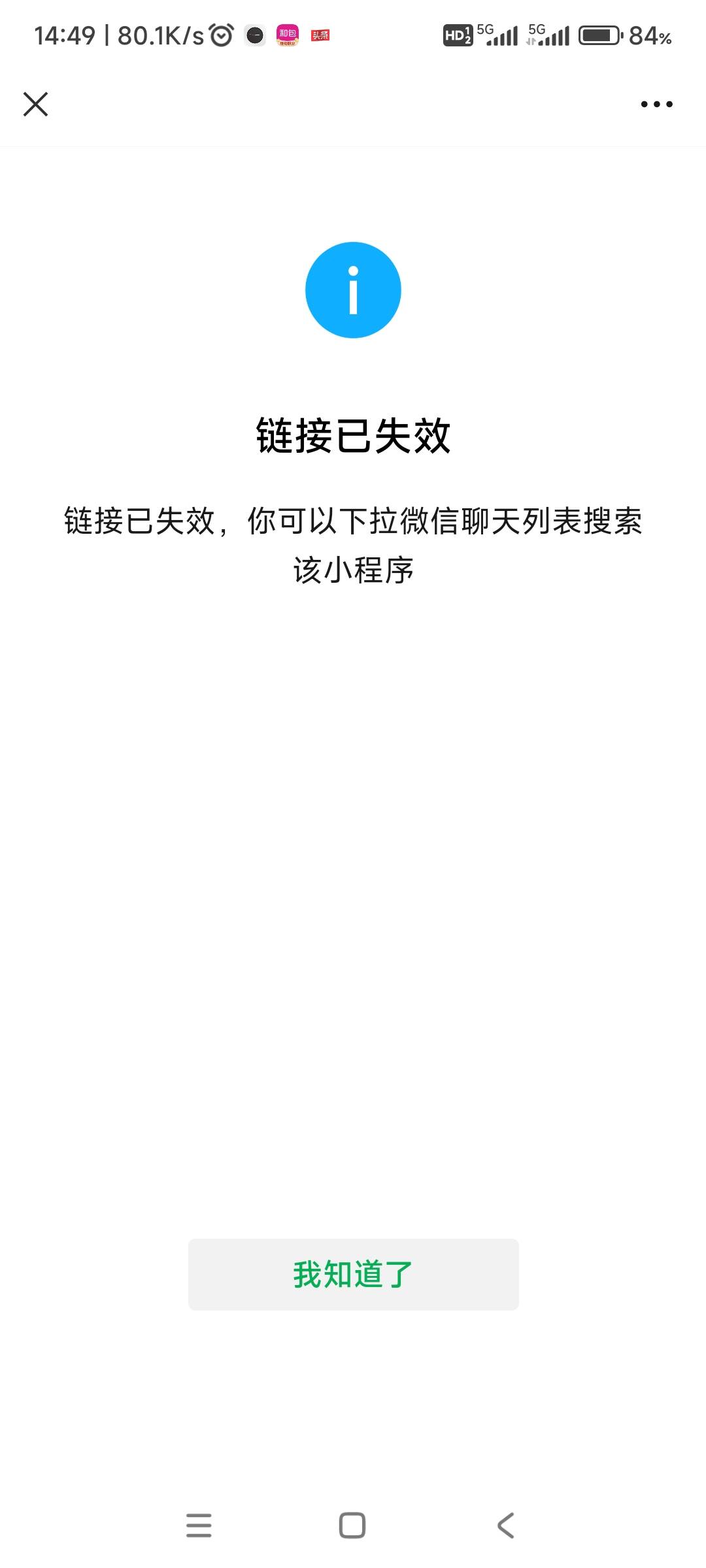 北京农行昨天晚上那个立减金领取不了怎么解决？点领取到卡包，跳转微信小程序后就提示44 / 作者:哨子178 / 