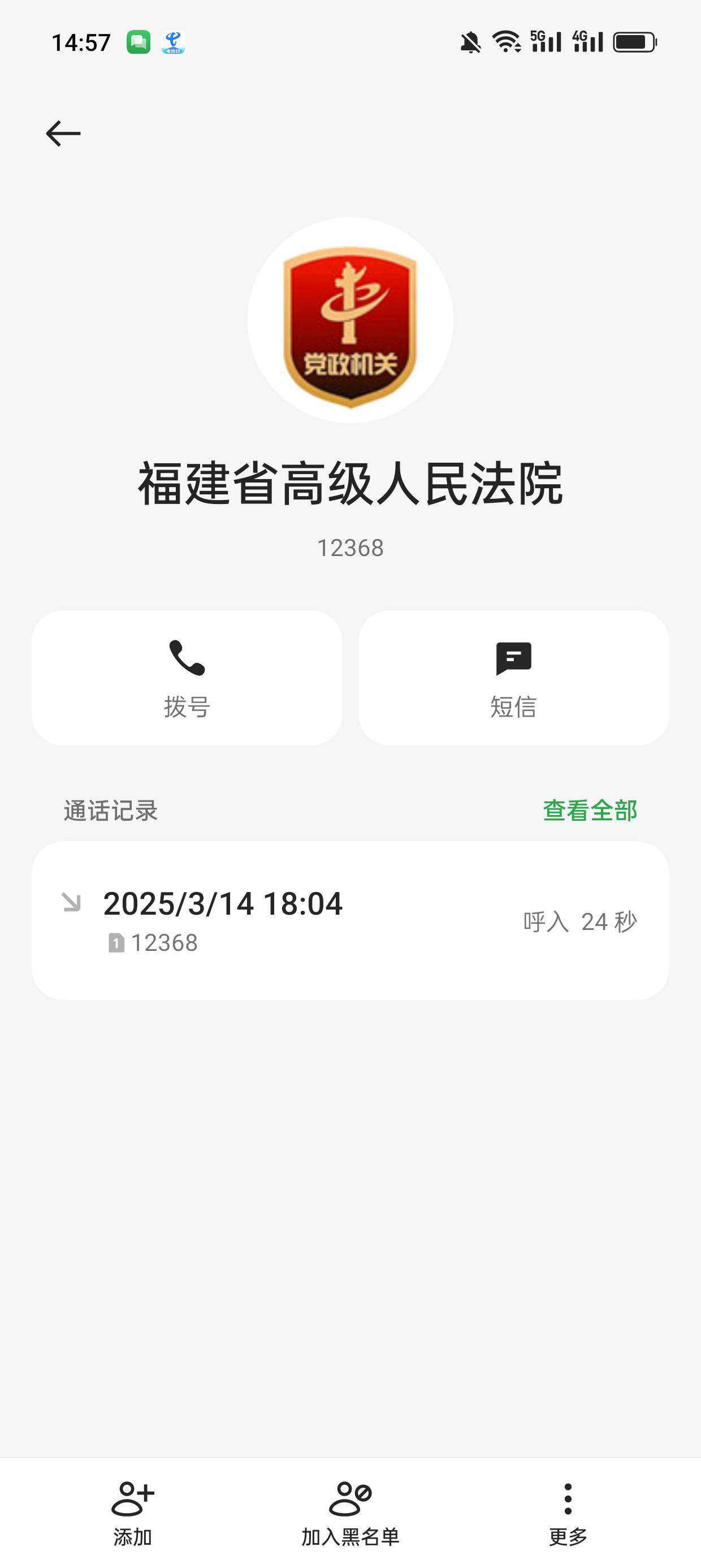 罗登老哥在吗，法院找你执行了，怎么老打给我


18 / 作者:kim哥哥 / 