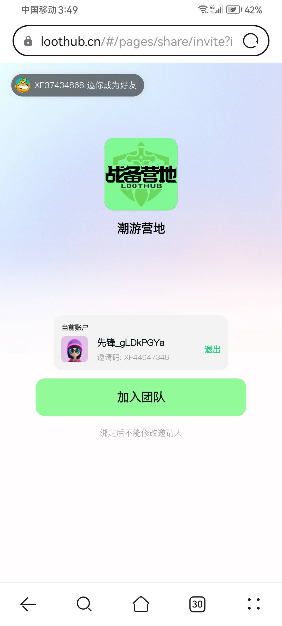 战备营地开寄售了，送了一个启航目前20

38 / 作者:爱酷123 / 