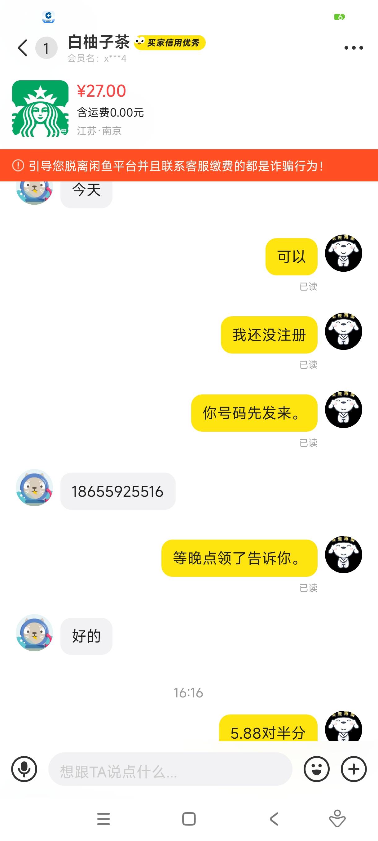 这是卡农的。不知道卡农号，大家注意

20 / 作者:至尊智胜 / 