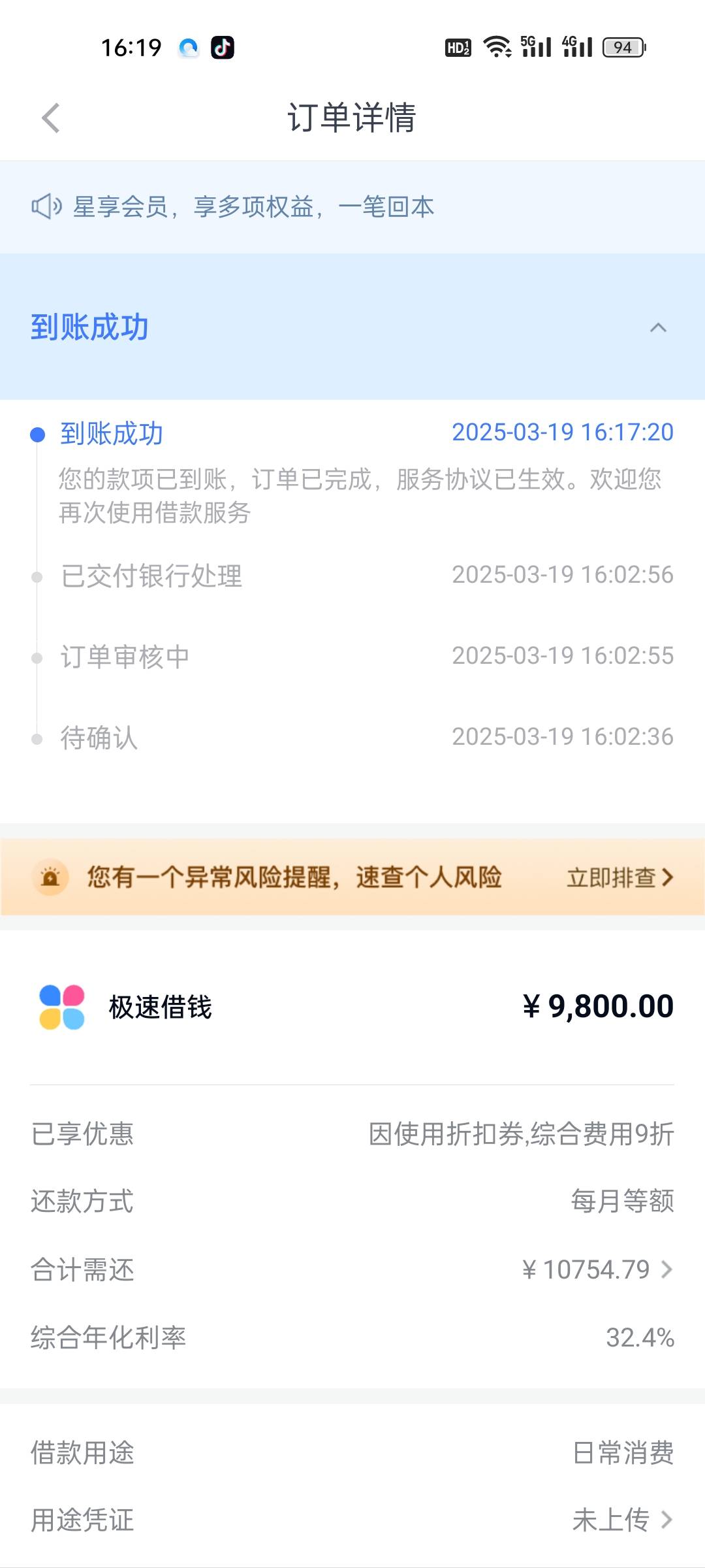 当前被执行中，分期乐继续下款9800。
月初借的2000还没开始还款，前两天点进去看，连10 / 作者:不下不收！ / 