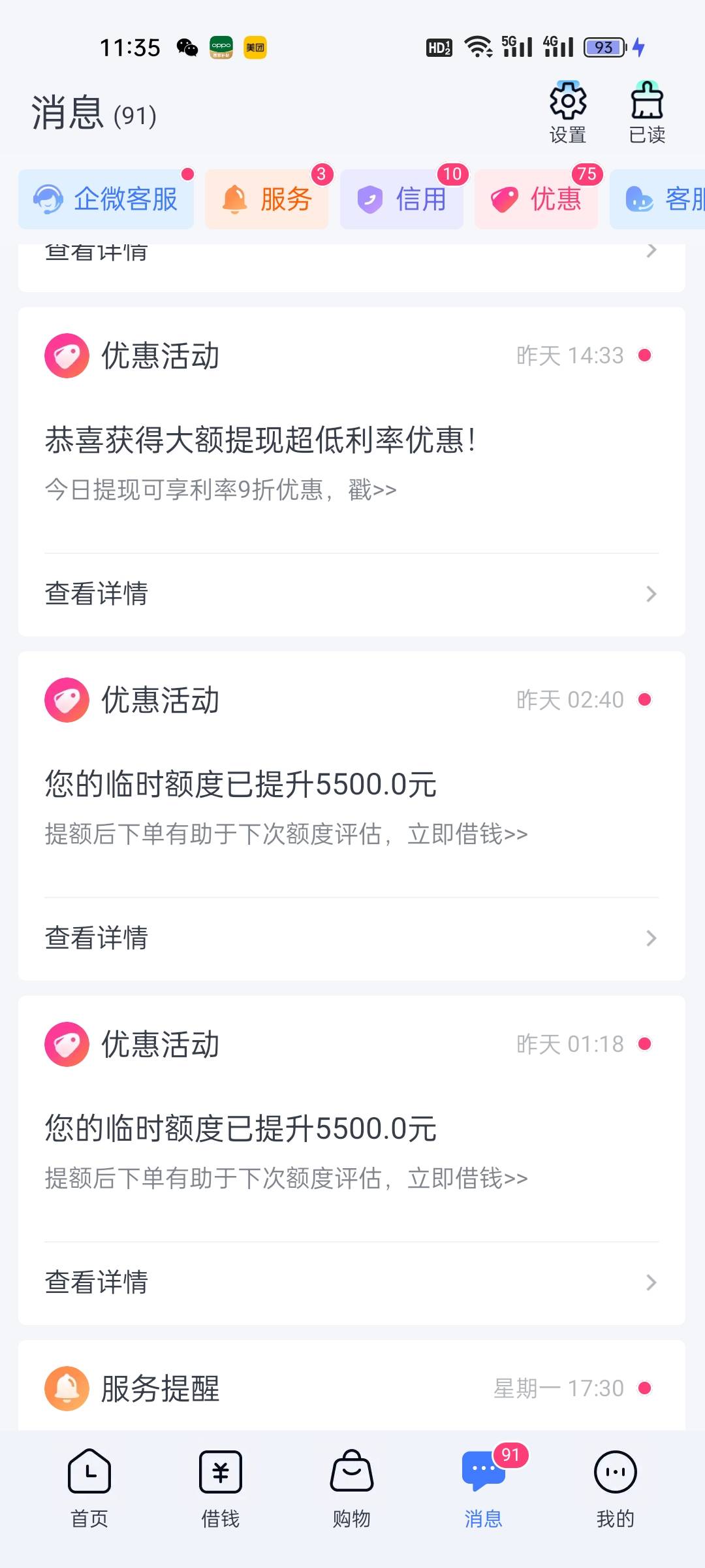 当前被执行中，分期乐继续下款9800。
月初借的2000还没开始还款，前两天点进去看，连41 / 作者:不下不收！ / 