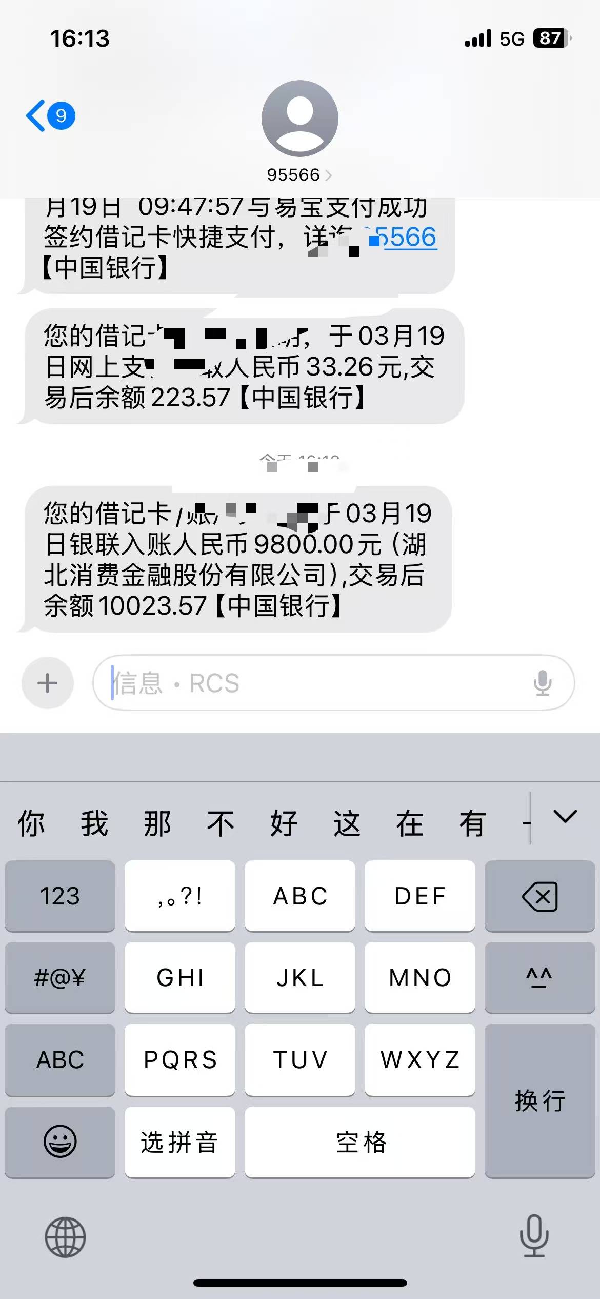 当前被执行中，分期乐继续下款9800。
月初借的2000还没开始还款，前两天点进去看，连40 / 作者:不下不收！ / 