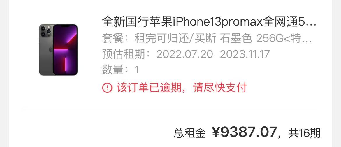 当前被执行中，分期乐继续下款9800。
月初借的2000还没开始还款，前两天点进去看，连57 / 作者:不下不收！ / 