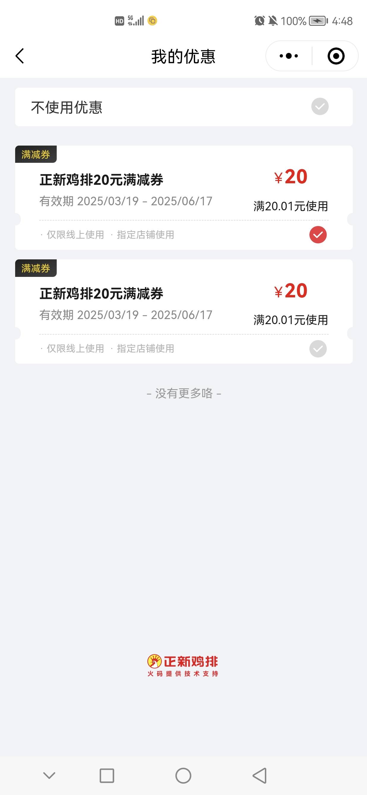 移动铂金今天怎么发了2个正新鸡排

96 / 作者:xjc / 