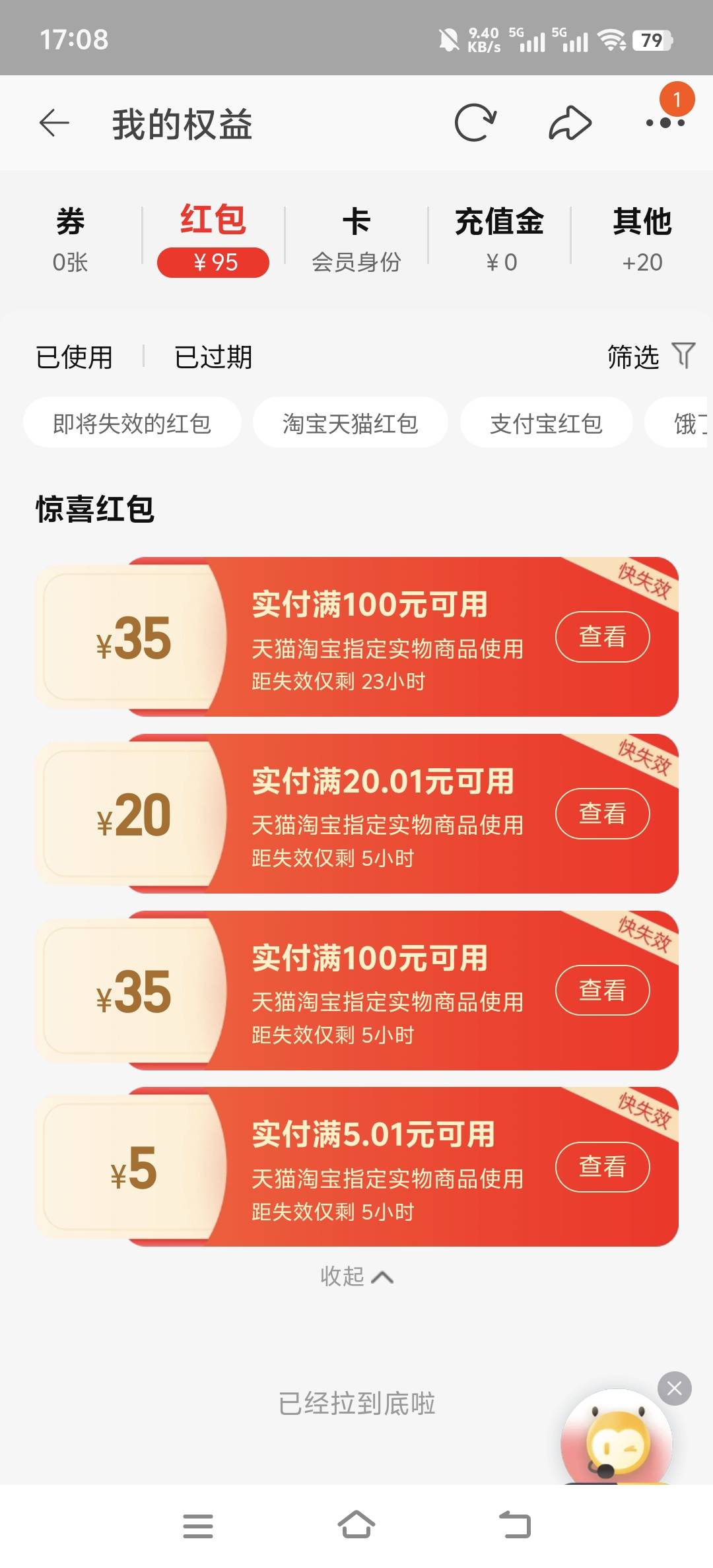 淘宝新号95，这应该是最高的吧

19 / 作者:锐舞 / 