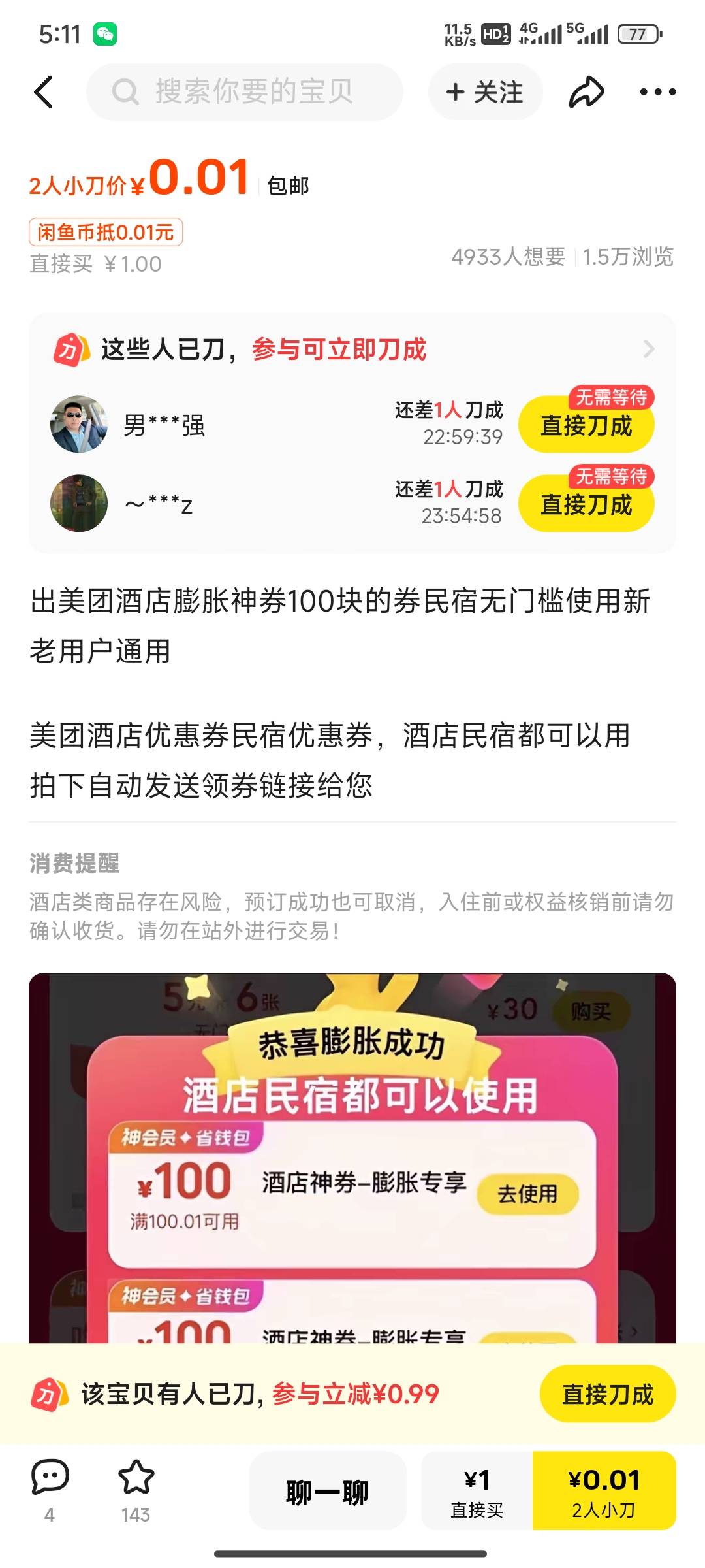 老哥们，这是啥T路，能用吗，怎么这么便宜？

58 / 作者:第一反撸先锋 / 