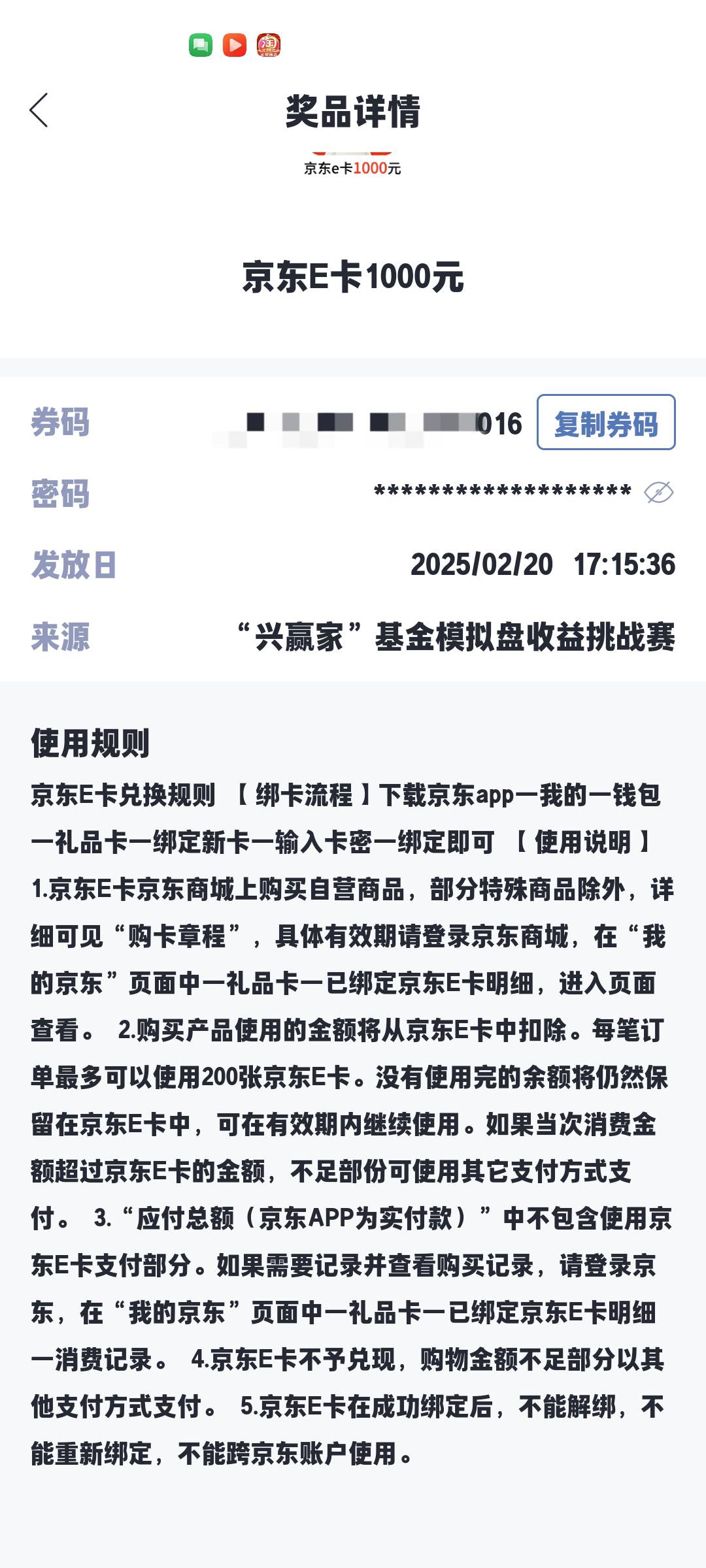 给老哥们丢脸了、申请了这么久才这么点、成了、记住是人人都有，只要是个人都有，美滋37 / 作者:yanjunl / 