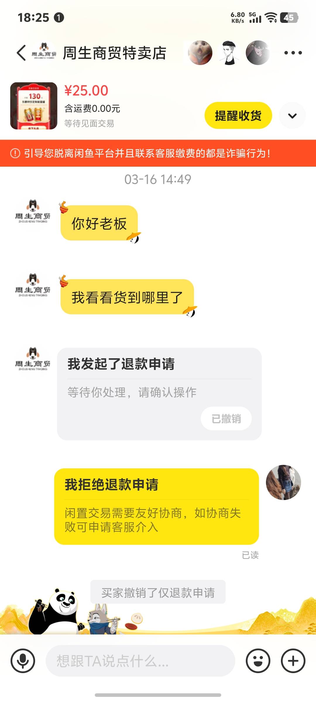 东鹏 他不秒收货  ， 现在不知道到快递发货没有，鱼也到收货期了  这可咋办

75 / 作者:秦始皇复活2 / 