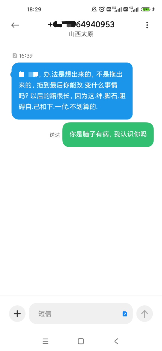 他为啥不回复我

80 / 作者:我命由我不由天☘︎ / 