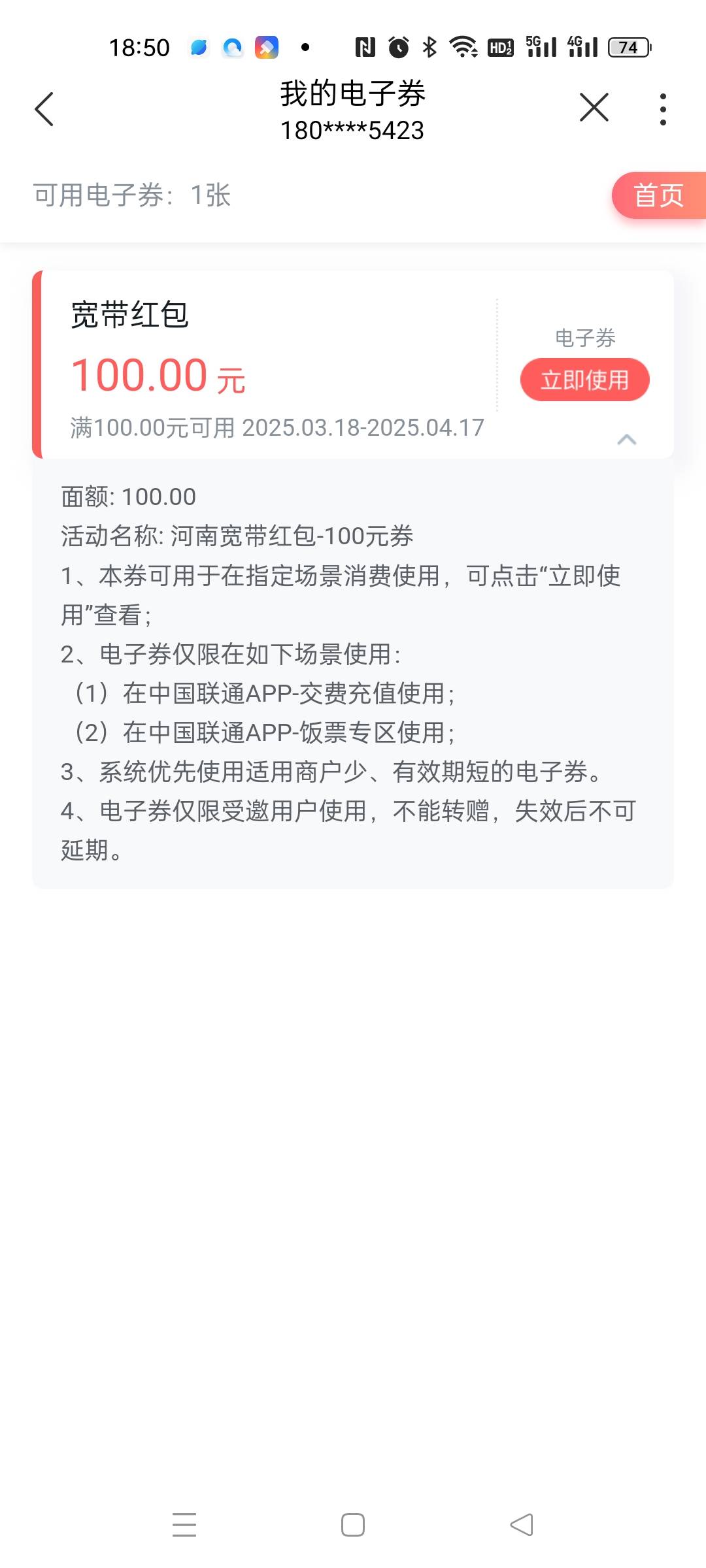 舒服了，宽带又到了一张，美滋滋

24 / 作者:琪琪小可爱 / 