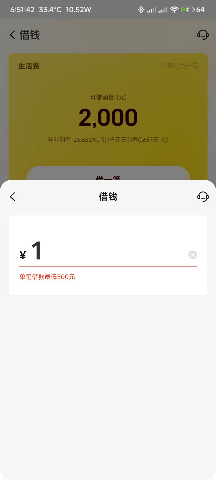 美团是真恶心，有时候弹18.8卷，最低借500利息就得被反薅


45 / 作者:你没那么爱我 / 