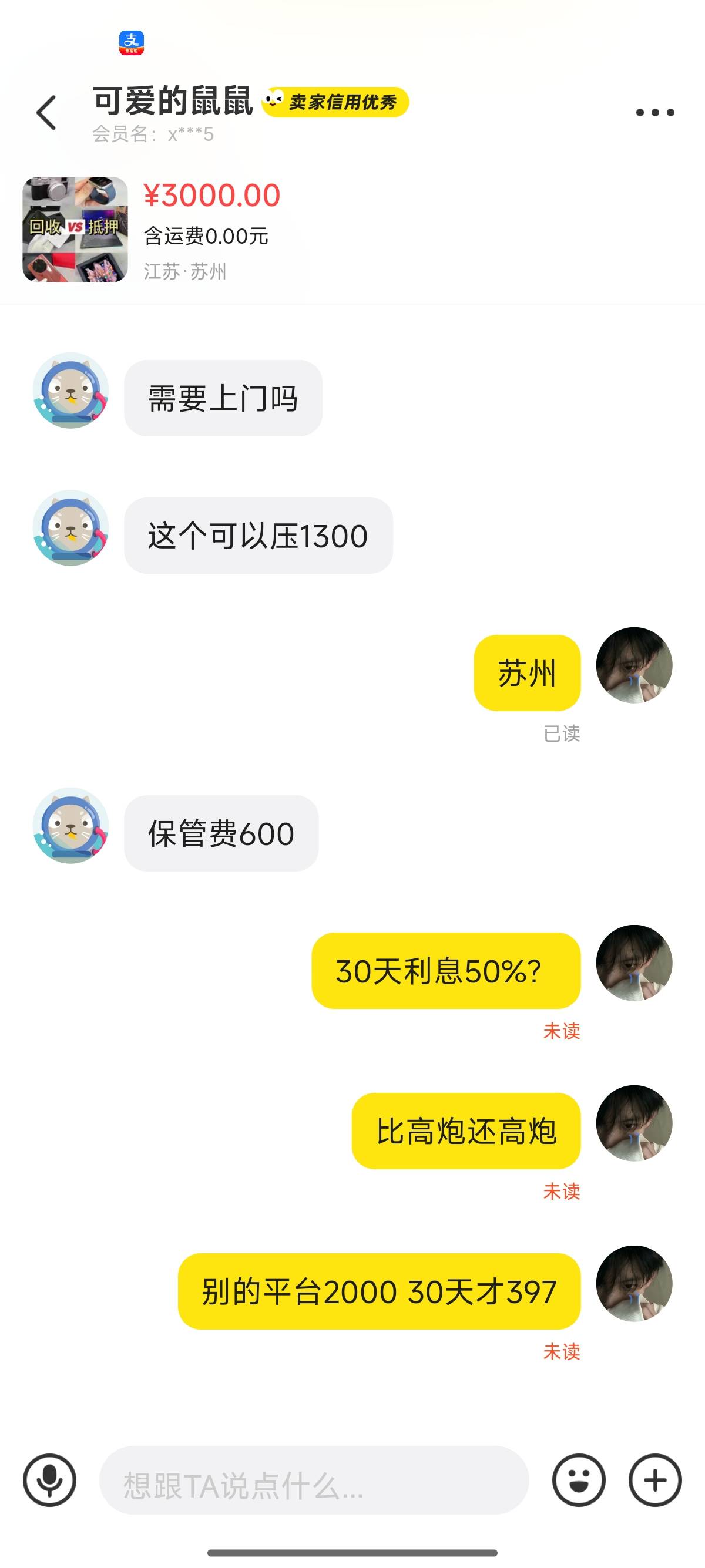 笑死了，高炮都没他猛，抵押1300保管费600

100 / 作者:诸葛亮晶晶 / 