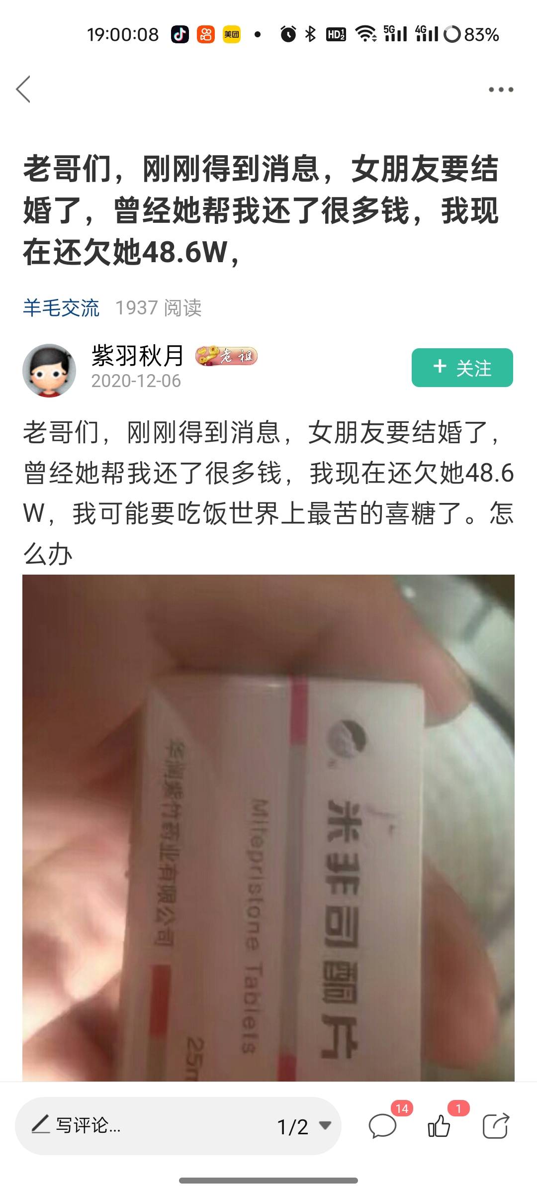这哥们是真牛b。图一是最早有她前女友的消息，2020-12-6。从图二2020-12-22换成戒指图66 / 作者:走着喵步奔夕阳 / 