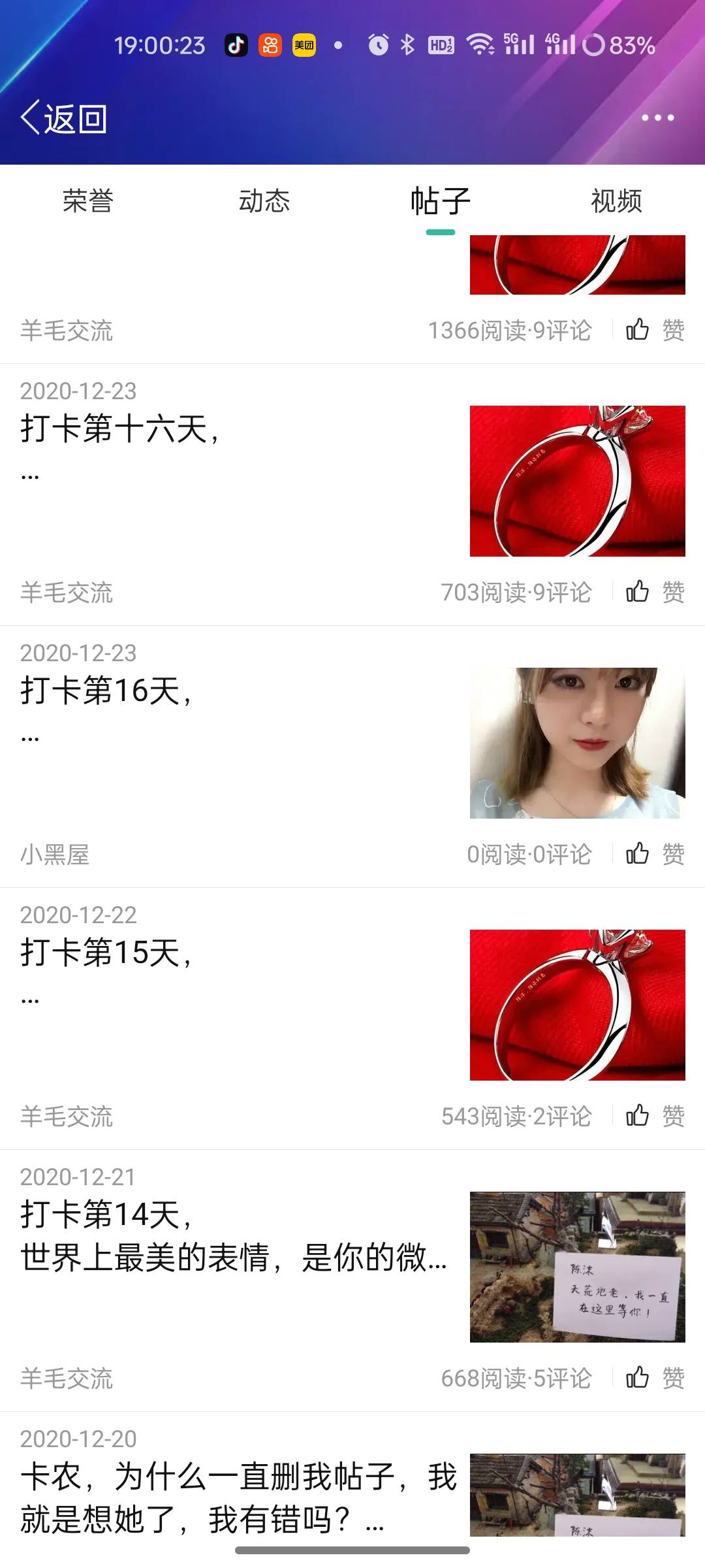 这哥们是真牛b。图一是最早有她前女友的消息，2020-12-6。从图二2020-12-22换成戒指图74 / 作者:走着喵步奔夕阳 / 