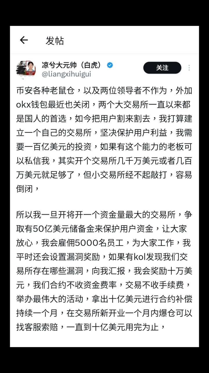 卡农老哥开始收割了，100亿刀

79 / 作者:258698230 / 