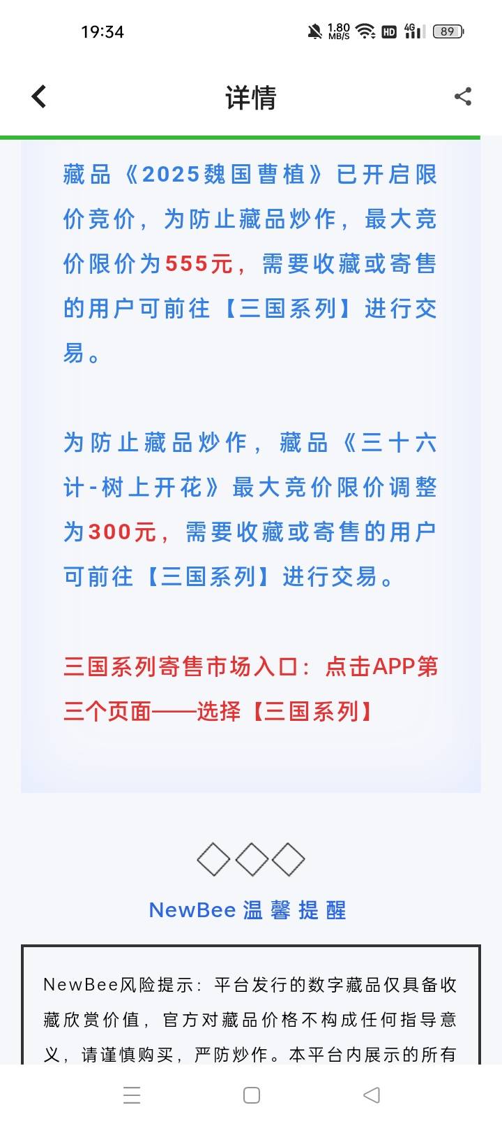 玩数藏，想要赚钱，说实话，除了运气外，还有一个字就是忍，成本64，刚刚238我没卖，41 / 作者:机会哈哈 / 