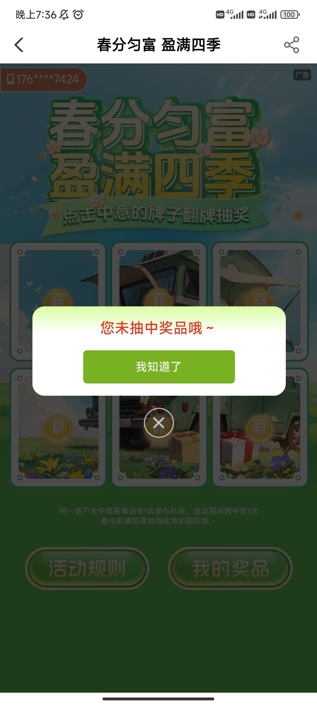 为什么啊，为什么我这么黑啊真的不甘心啊



44 / 作者:黑鬼儿 / 