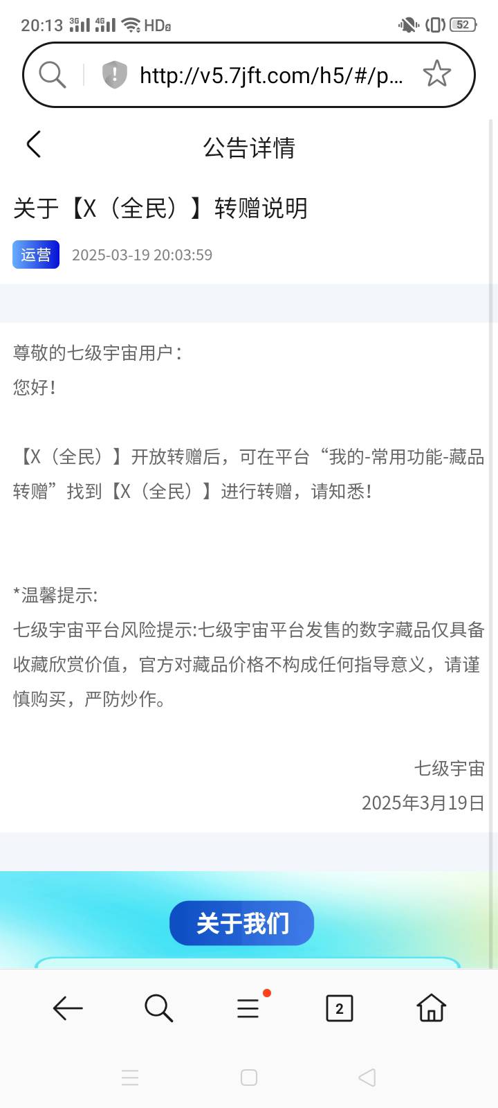 七级来个老哥转赠，现在还没开转赠，先预约个老哥


47 / 作者:一站宜白路 / 