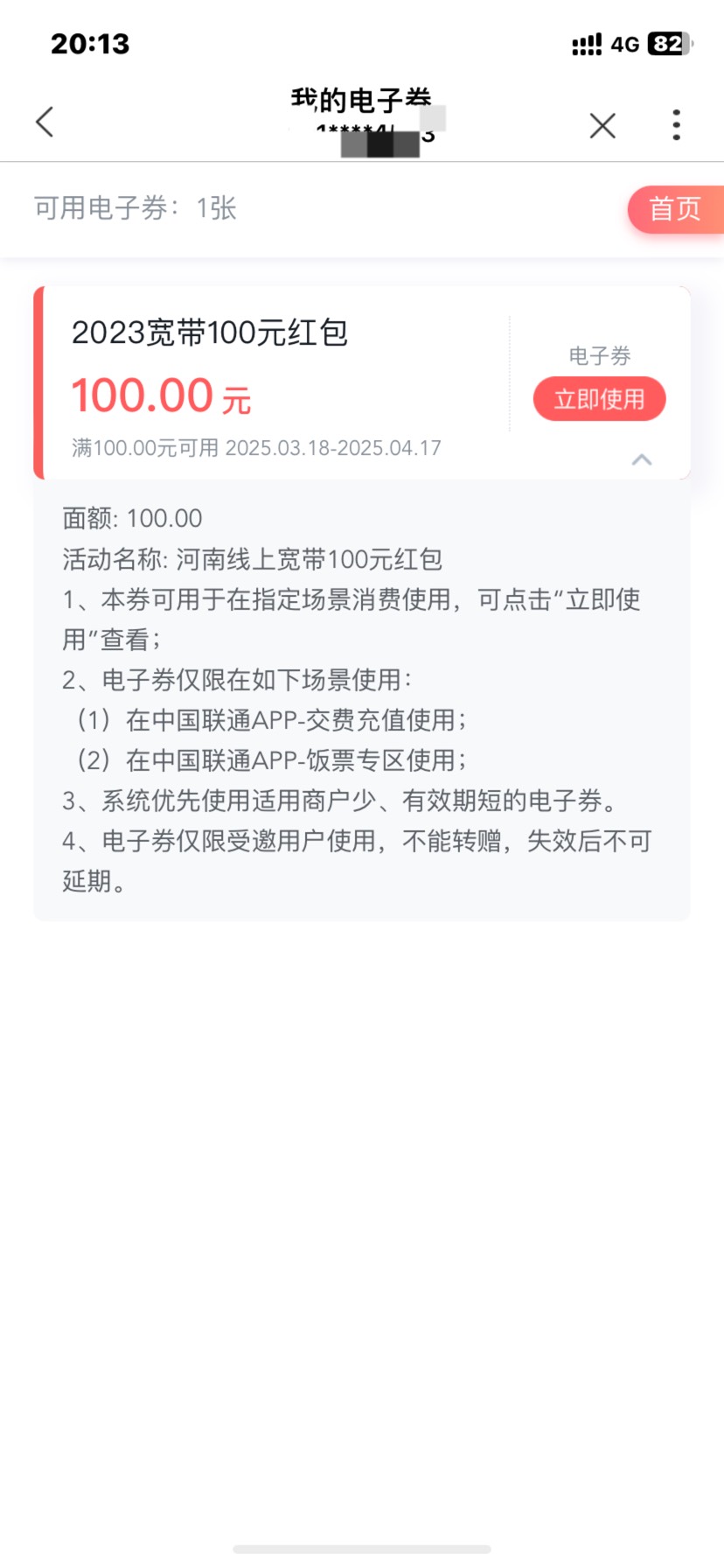 联通宽带是集体到吗我也到了

4 / 作者:何与的宝贝 / 