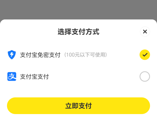 额可以用吗，海鲜买东西突然出来个这

59 / 作者:一个迷茫者 / 