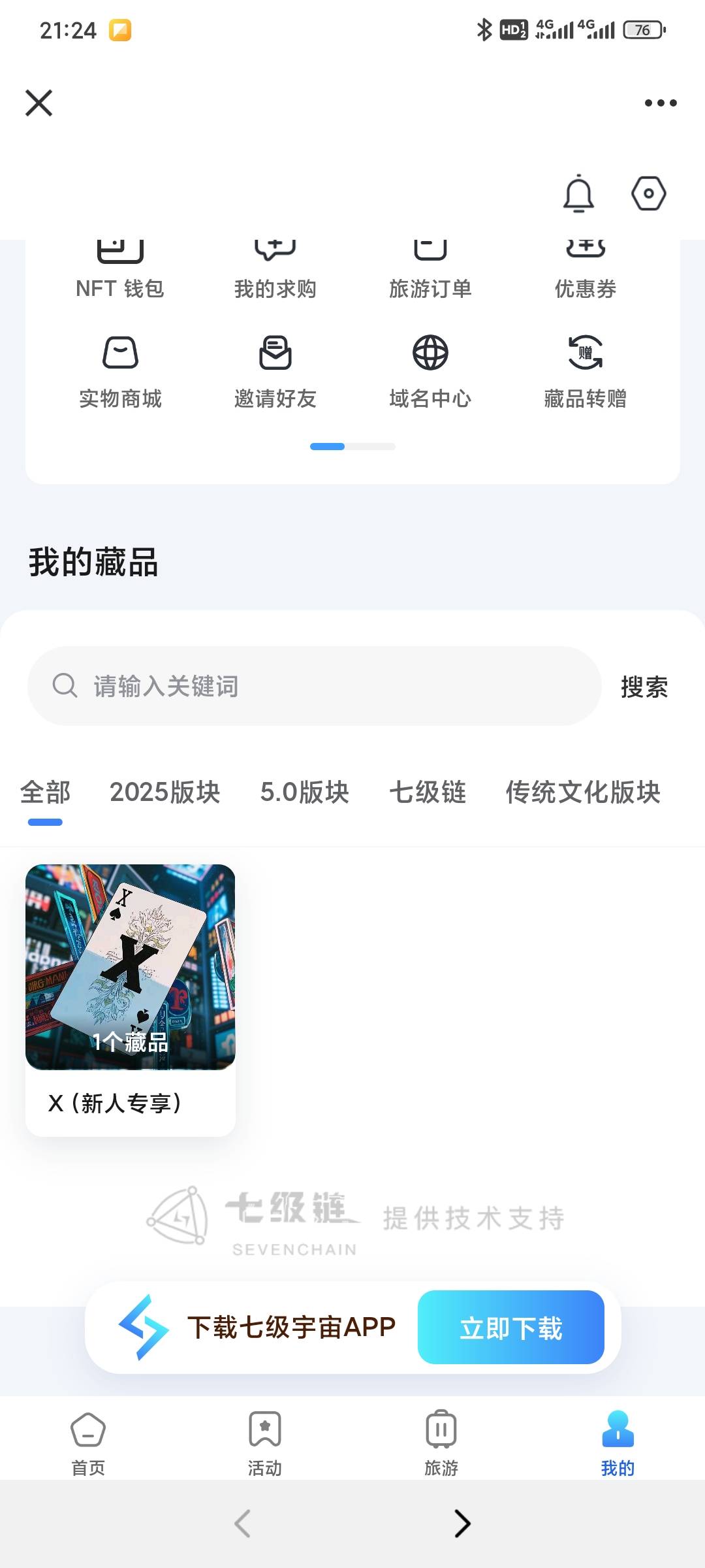 弄了3个号 值猪脚饭就跑

30 / 作者:昂xo123 / 