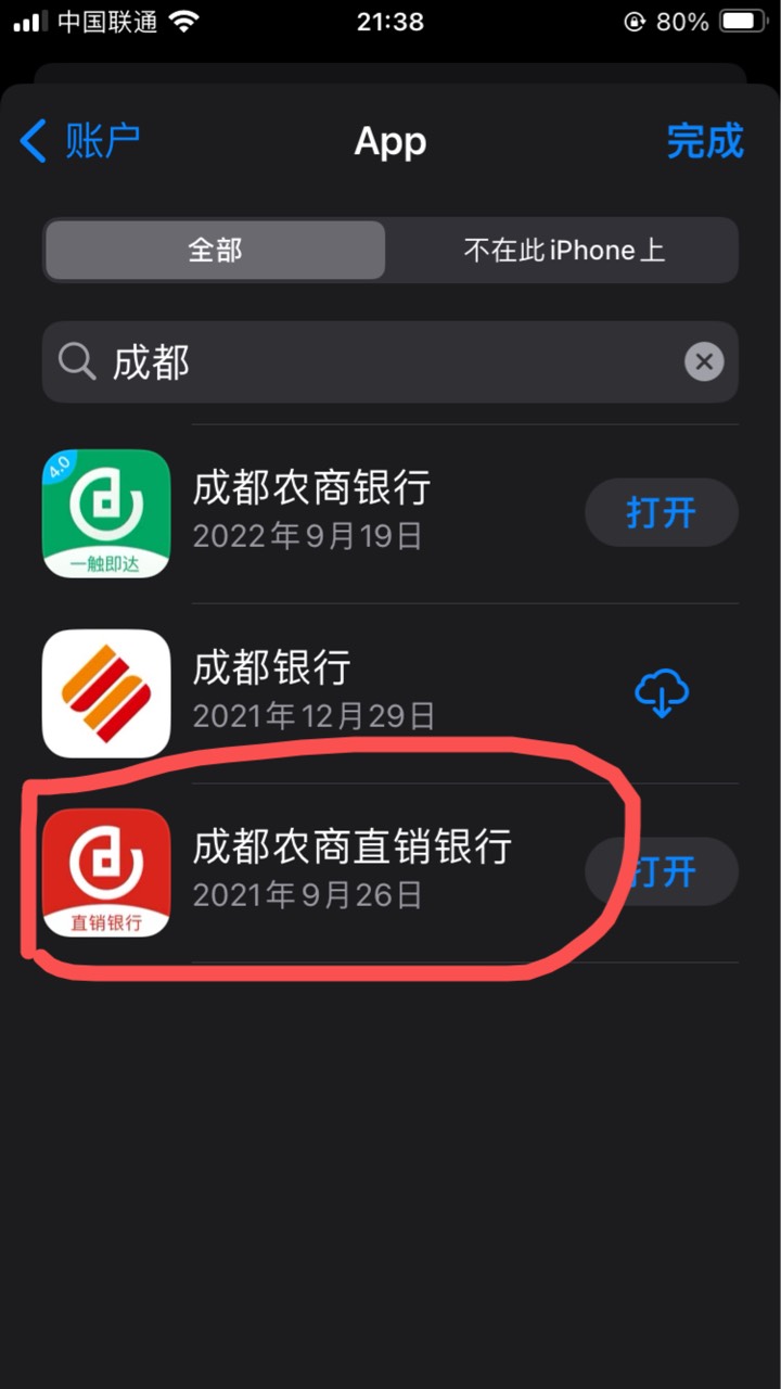 成都直销以前下过的才能下
现在iOS 已经下架了 以前下过
去已购app里面找安卓试试这个70 / 作者:小熊科技 / 