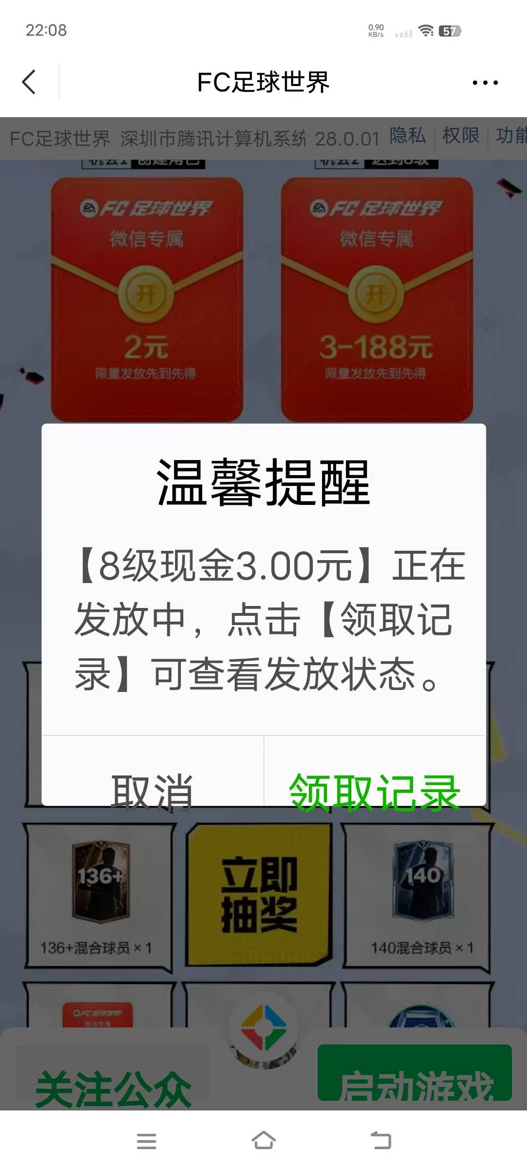 足球还有，7毛，8级很快，这里过三关就8级了


43 / 作者:未知名X / 