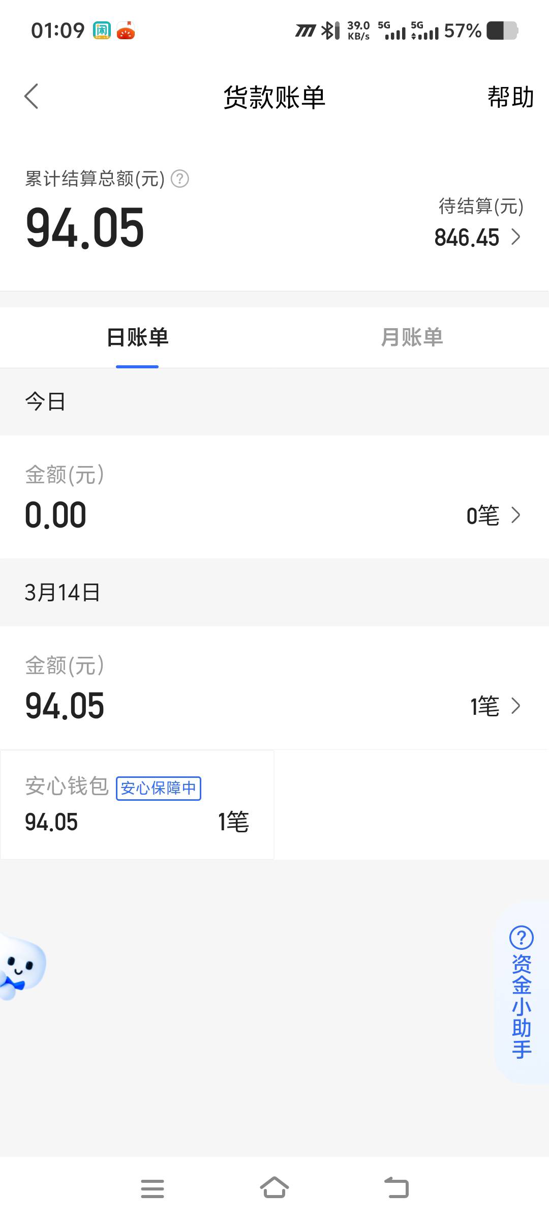 能截吗

95 / 作者:大脑袋王 / 