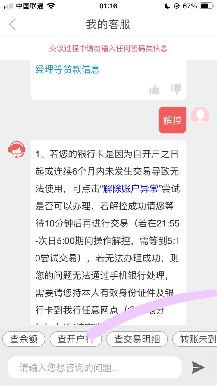 现在进去2块 有余额付不了



22 / 作者:小熊科技 / 