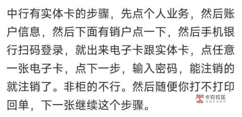 老哥们 中行超柜销卡流程是什么  没搜索到教程
44 / 作者:梦呀 / 