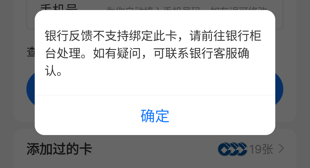 老哥们帮我看看 重庆农商刚才去激活了  然后说我不在重庆不给转入 现在支付宝绑定不上36 / 作者:夏天的渔夫 / 