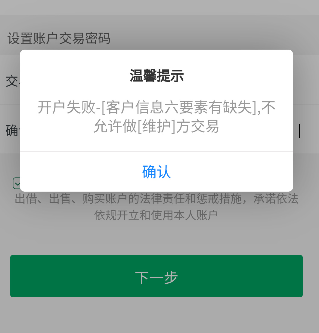 诶，成都农商放弃了。折腾了接近两个小时不知道是不是因为没填工作和地址，只是除了第13 / 作者:后来丶 / 