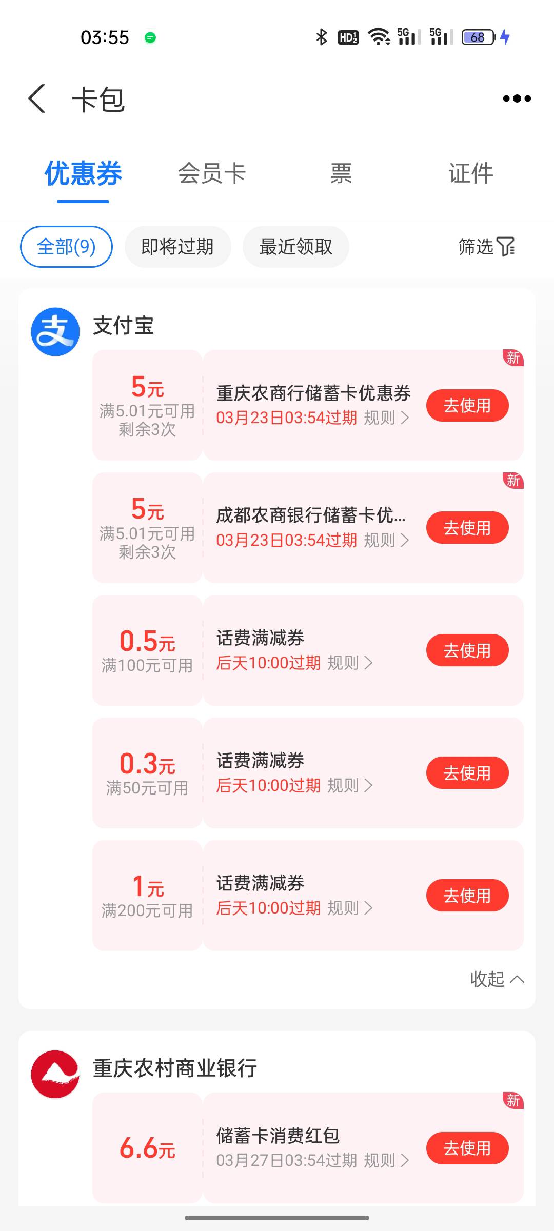 一觉醒来36大毛啊

54 / 作者:你有毛病 / 