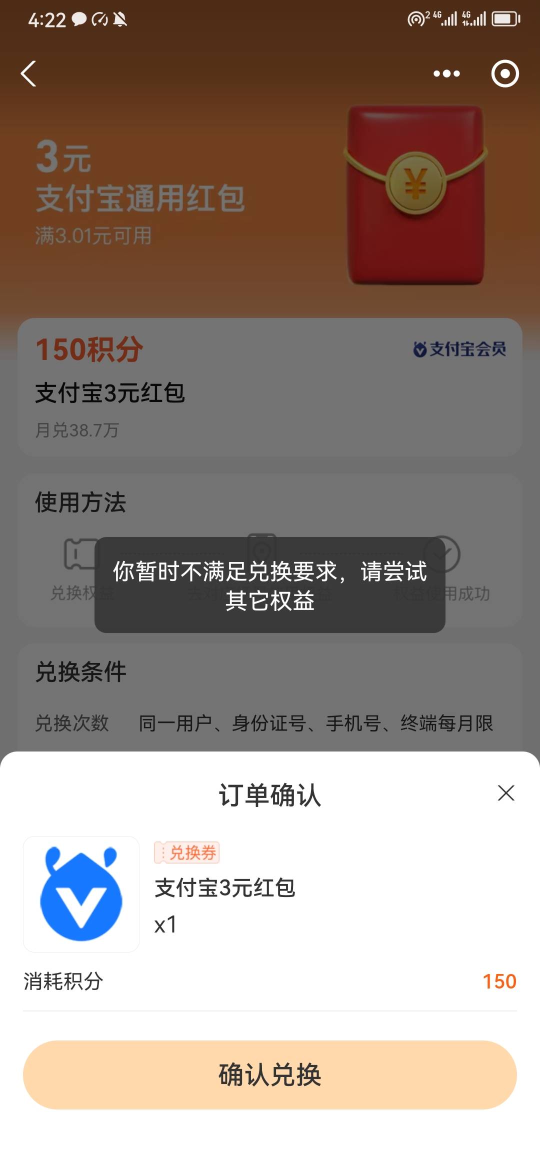 神金啊，为什么

34 / 作者:大雕哥哥 / 