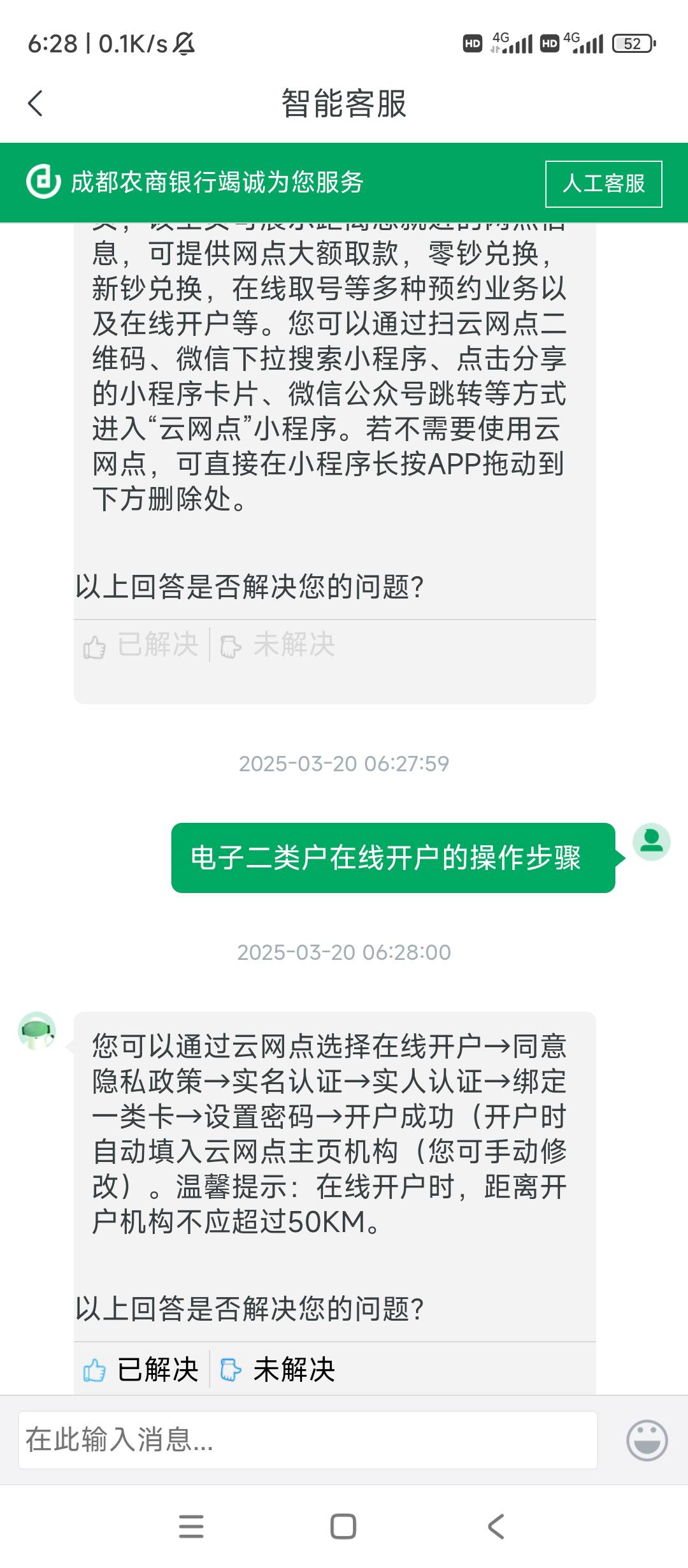 成都农商开户一直幺蛾子，幻影点拍照没反应，点了就卡住了，用比翼扫完身份证跳转到开36 / 作者:逗你玩啊 / 