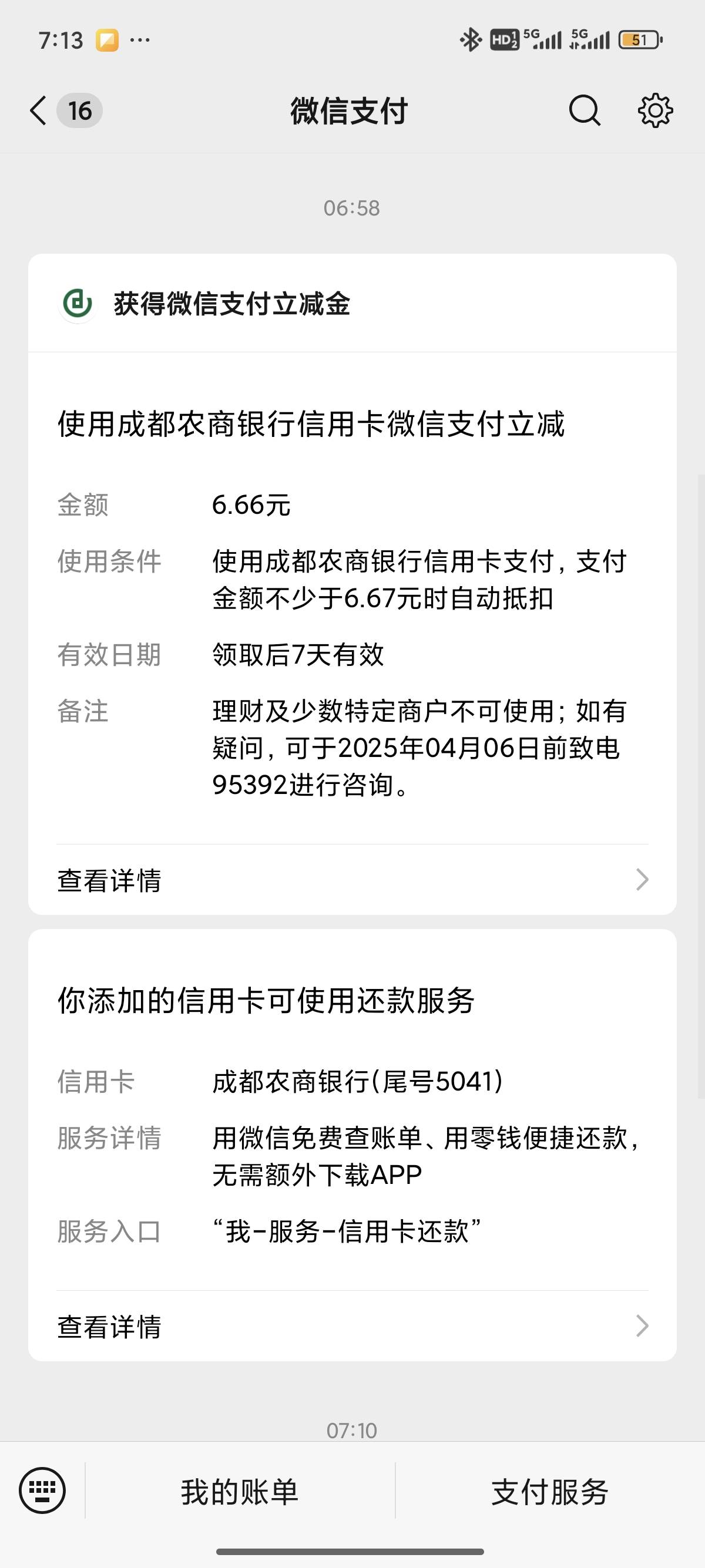 感谢成都农商33大毛 首绑6.6+信用卡假绑6.6+15+微信假绑6.6+app抽奖1




88 / 作者:小鬼nd / 