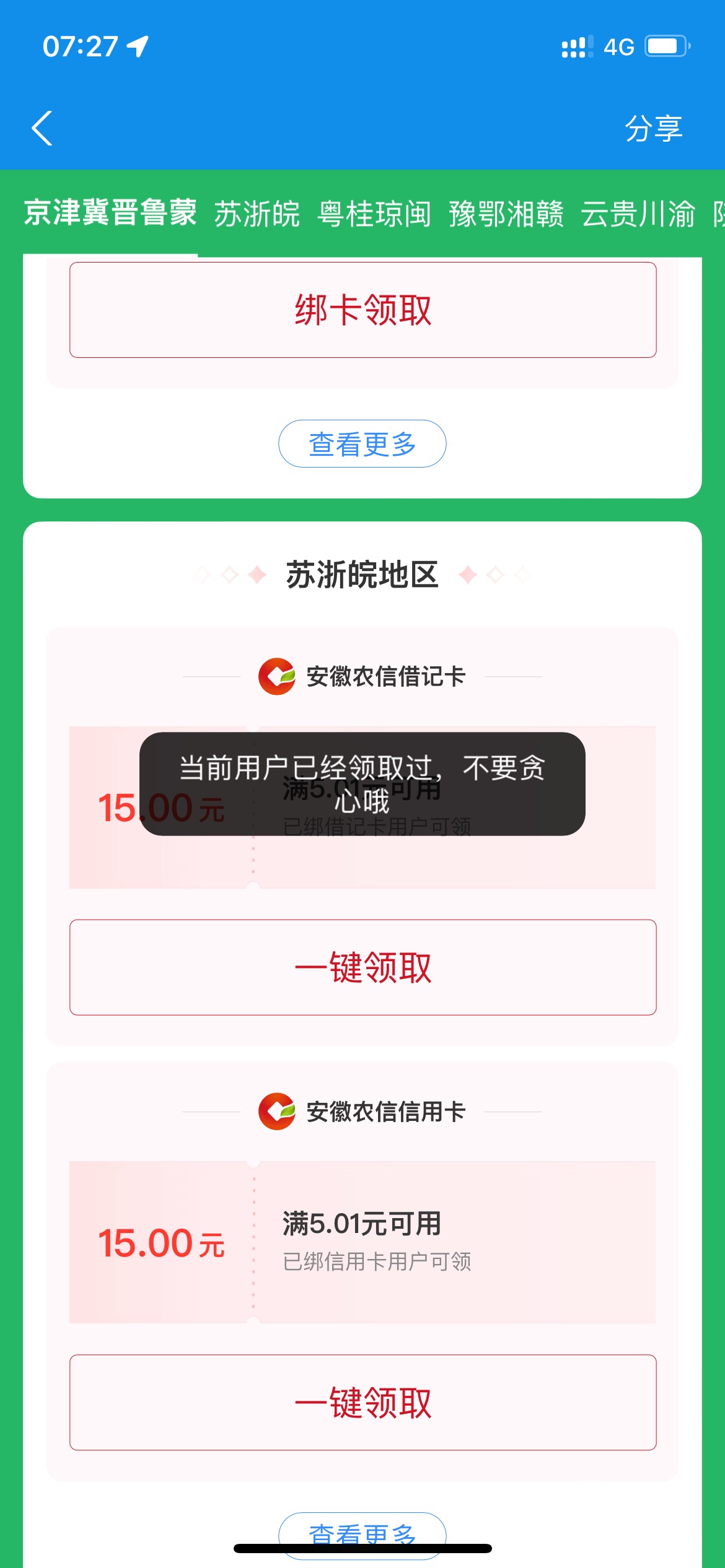 多户不能同设备？

15 / 作者:追梦人很有爱 / 