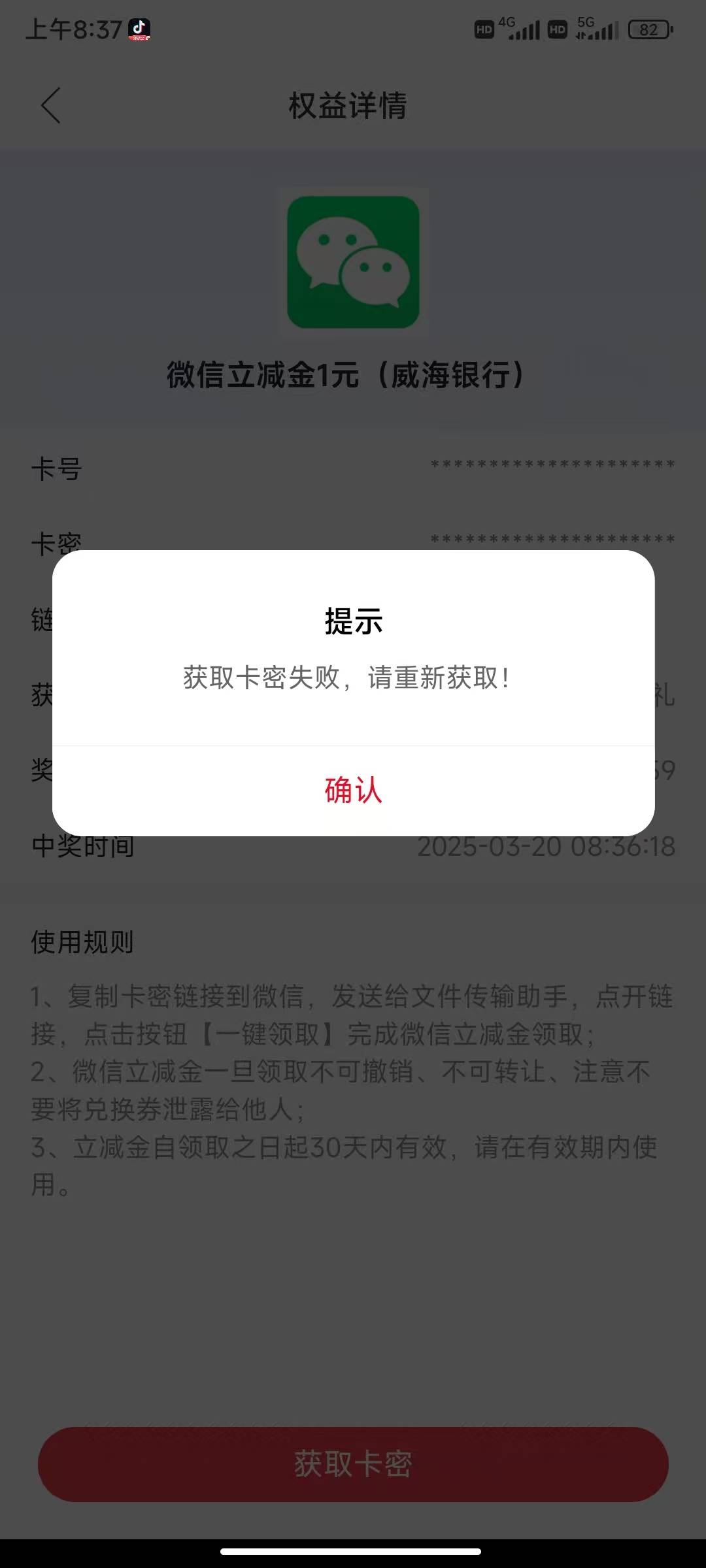 威海废了吗？完成不了任务了
88 / 作者:好像下雨了 / 