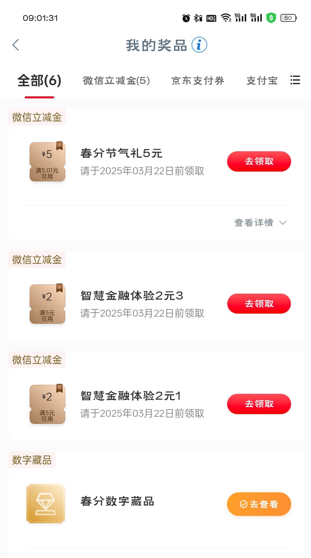 工行任务中心春分节气还有，另外还有个智慧金融，一共9毛


48 / 作者:糜道人 / 