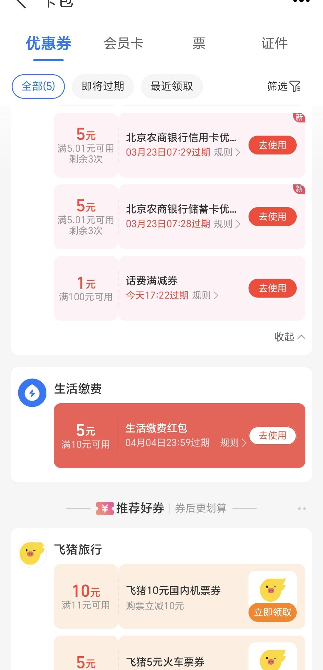 老哥们，绑定卡不能用，卡里面还有0.3，储蓄卡的通过微博T了，信用卡的怎么T出来啊

63 / 作者:x5w / 