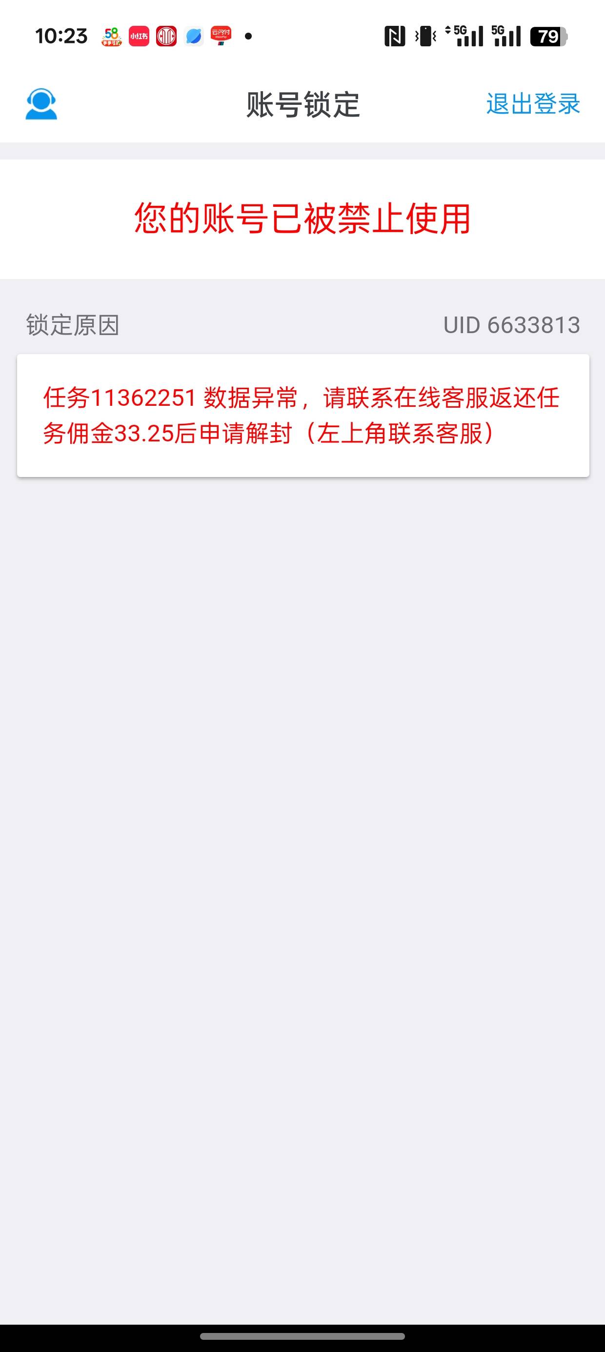 扫地僧这个cs，农行换绑直接把我举报了

8 / 作者:骆驼008 / 